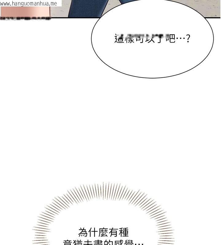 韩国漫画倒追游戏韩漫_倒追游戏-第6话-抱歉…男友借我一下在线免费阅读-韩国漫画-第129张图片
