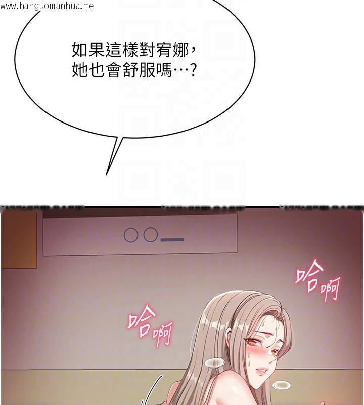 韩国漫画倒追游戏韩漫_倒追游戏-第7话-妳这个死花痴在线免费阅读-韩国漫画-第116张图片