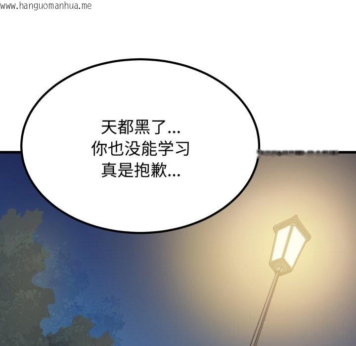 韩国漫画发小碰不得/强制催眠韩漫_发小碰不得/强制催眠-第75话在线免费阅读-韩国漫画-第119张图片