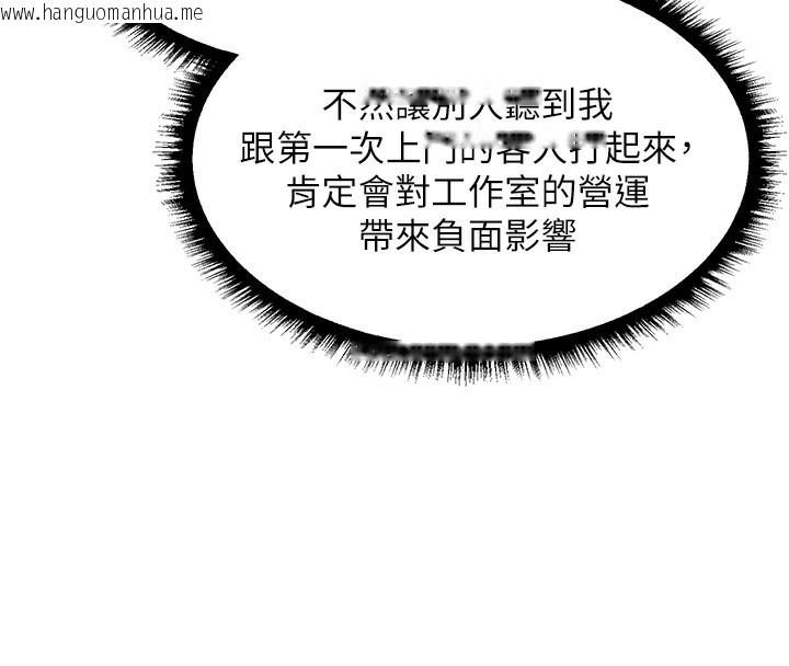 韩国漫画人妻猎人韩漫_人妻猎人-第89话-有砲自远方来，不亦乐乎在线免费阅读-韩国漫画-第90张图片
