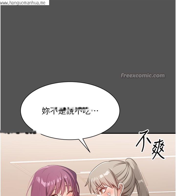 韩国漫画倒追游戏韩漫_倒追游戏-第6话-抱歉…男友借我一下在线免费阅读-韩国漫画-第154张图片