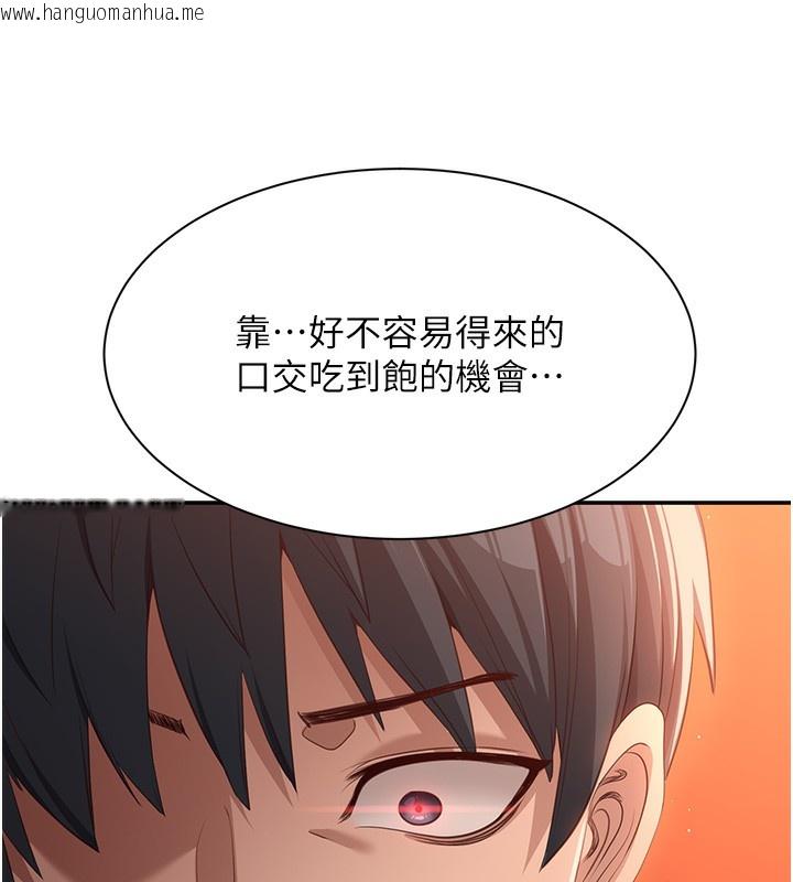 韩国漫画倒追游戏韩漫_倒追游戏-第2话-人为刀俎，我为鱼肉在线免费阅读-韩国漫画-第219张图片