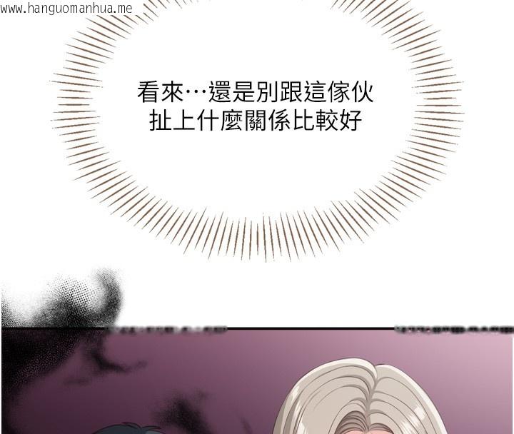 韩国漫画倒追游戏韩漫_倒追游戏-第5话-性欲比友情更重要在线免费阅读-韩国漫画-第86张图片