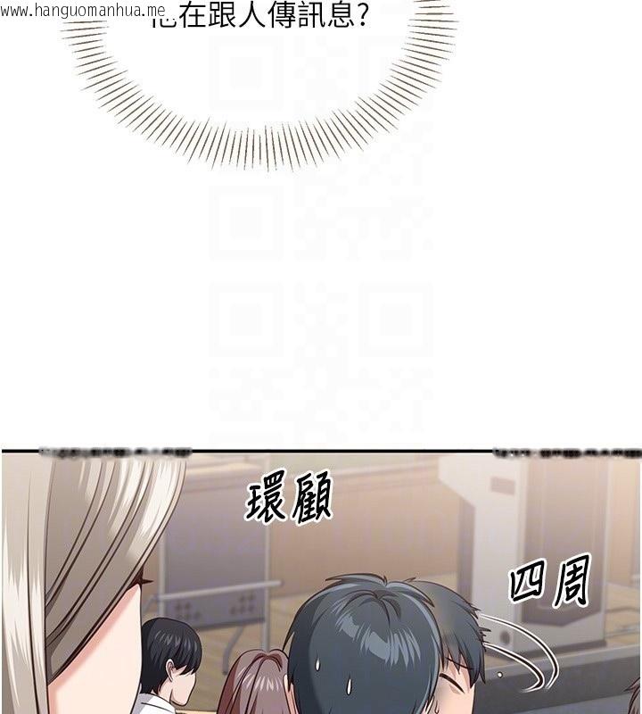 韩国漫画倒追游戏韩漫_倒追游戏-第4话-觊觎朋友的男友…在线免费阅读-韩国漫画-第46张图片