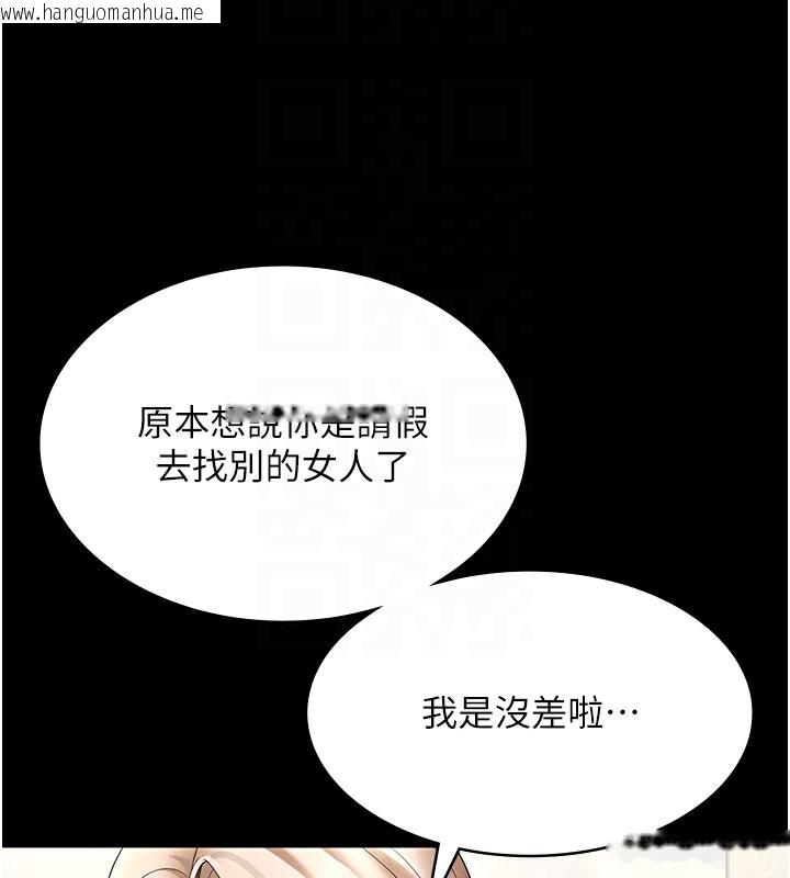 韩国漫画老板娘的诱惑韩漫_老板娘的诱惑-第61话-变态性欲的起始点在线免费阅读-韩国漫画-第87张图片