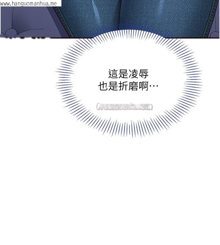 韩国漫画倒追游戏韩漫_倒追游戏-第4话-觊觎朋友的男友…在线免费阅读-韩国漫画-第126张图片