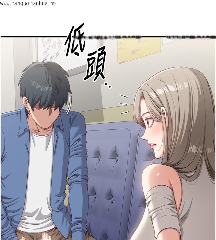 韩国漫画倒追游戏韩漫_倒追游戏-第5话-性欲比友情更重要在线免费阅读-韩国漫画-第41张图片