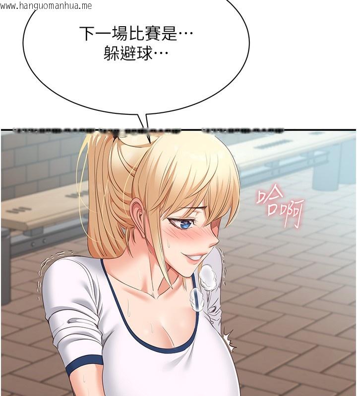 韩国漫画倒追游戏韩漫_倒追游戏-第2话-人为刀俎，我为鱼肉在线免费阅读-韩国漫画-第41张图片