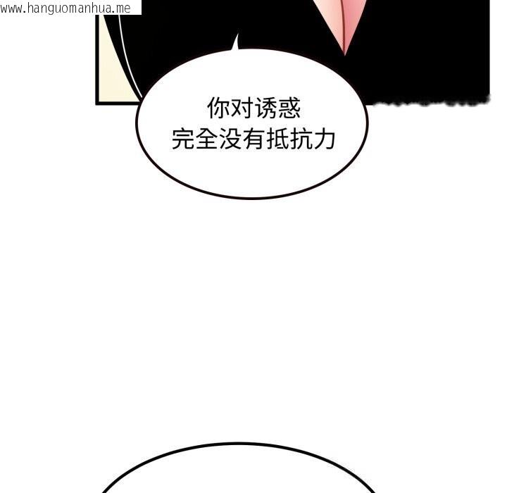韩国漫画发小碰不得/强制催眠韩漫_发小碰不得/强制催眠-第75话在线免费阅读-韩国漫画-第43张图片