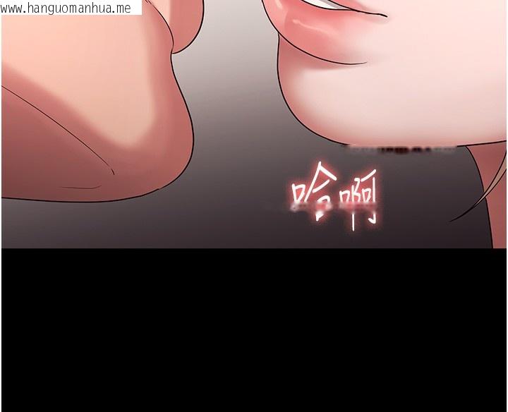 韩国漫画老板娘的诱惑韩漫_老板娘的诱惑-第61话-变态性欲的起始点在线免费阅读-韩国漫画-第106张图片