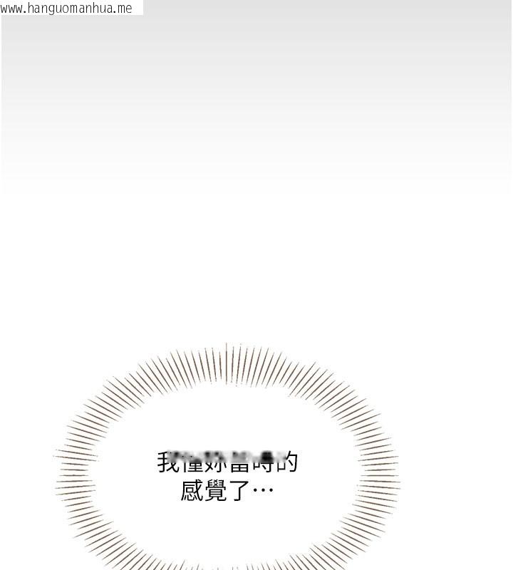 韩国漫画倒追游戏韩漫_倒追游戏-第6话-抱歉…男友借我一下在线免费阅读-韩国漫画-第160张图片