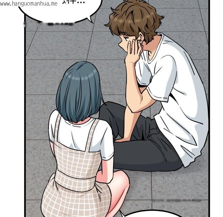 韩国漫画发小碰不得/强制催眠韩漫_发小碰不得/强制催眠-第75话在线免费阅读-韩国漫画-第113张图片