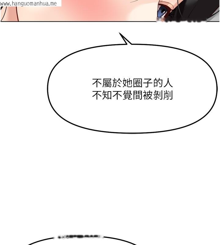 韩国漫画鲁蛇社畜的金手指韩漫_鲁蛇社畜的金手指-第28话-现在是预付制哦!在线免费阅读-韩国漫画-第40张图片