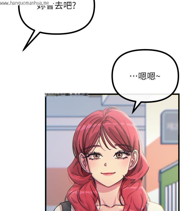 韩国漫画恶次人生韩漫_恶次人生-第32话-替我报复徐子祥在线免费阅读-韩国漫画-第119张图片