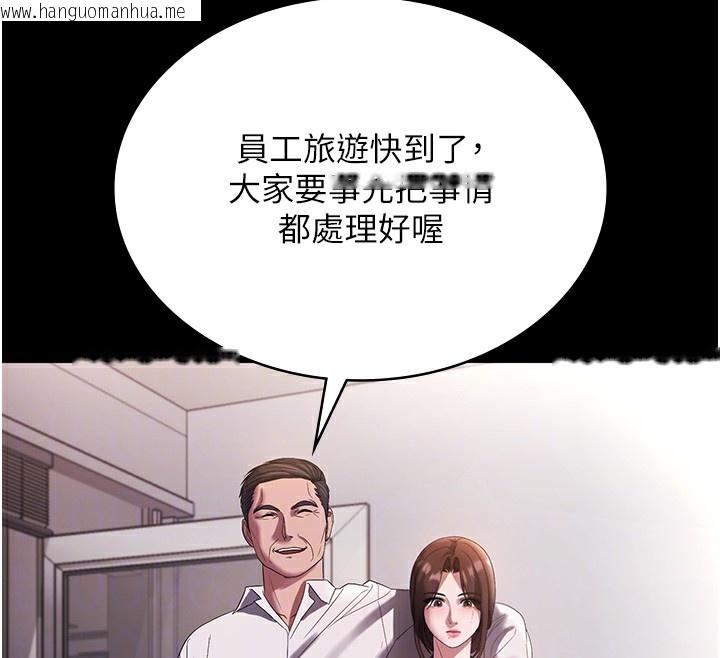 韩国漫画老板娘的诱惑韩漫_老板娘的诱惑-第61话-变态性欲的起始点在线免费阅读-韩国漫画-第35张图片