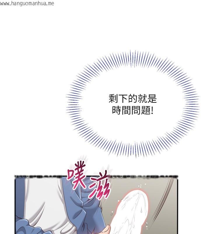 韩国漫画倒追游戏韩漫_倒追游戏-第5话-性欲比友情更重要在线免费阅读-韩国漫画-第131张图片