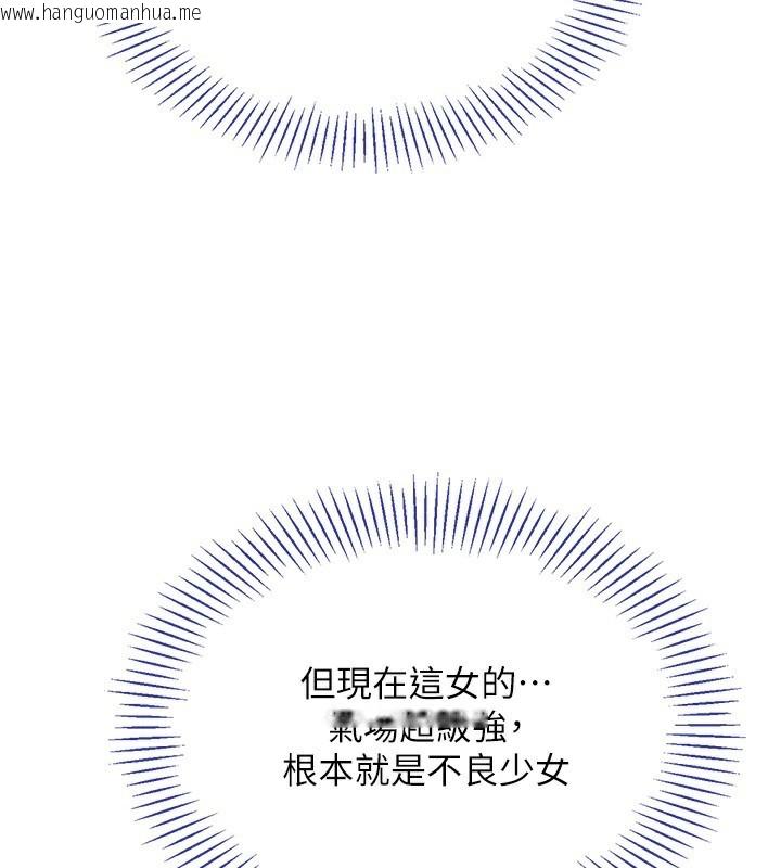 韩国漫画倒追游戏韩漫_倒追游戏-第4话-觊觎朋友的男友…在线免费阅读-韩国漫画-第68张图片