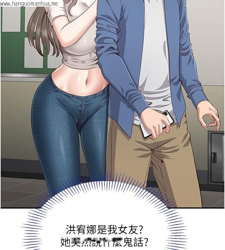 韩国漫画倒追游戏韩漫_倒追游戏-第4话-觊觎朋友的男友…在线免费阅读-韩国漫画-第67张图片