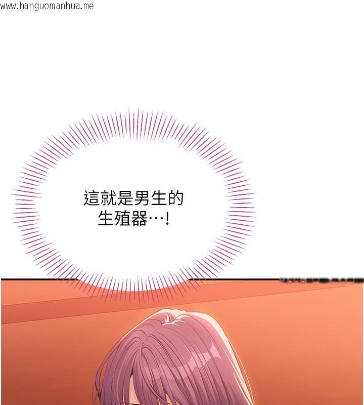 韩国漫画倒追游戏韩漫_倒追游戏-第2话-人为刀俎，我为鱼肉在线免费阅读-韩国漫画-第189张图片