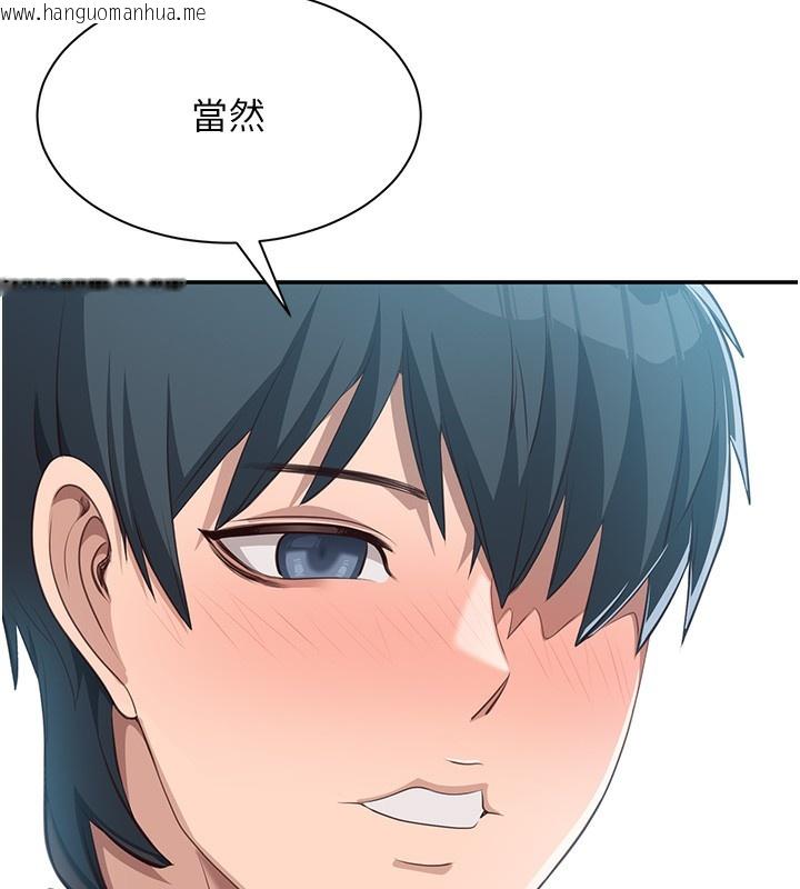 韩国漫画倒追游戏韩漫_倒追游戏-第2话-人为刀俎，我为鱼肉在线免费阅读-韩国漫画-第173张图片