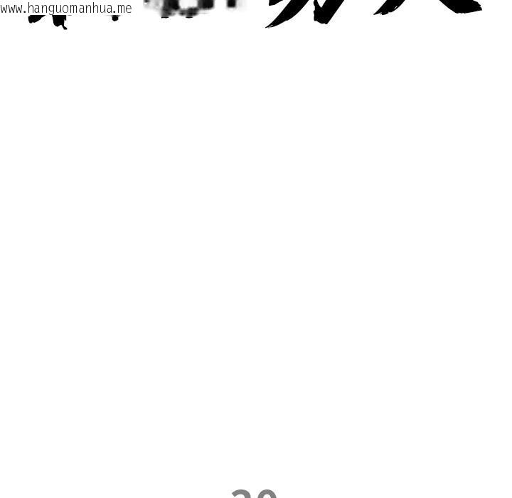 韩国漫画最强男人韩漫_最强男人-第30话在线免费阅读-韩国漫画-第11张图片