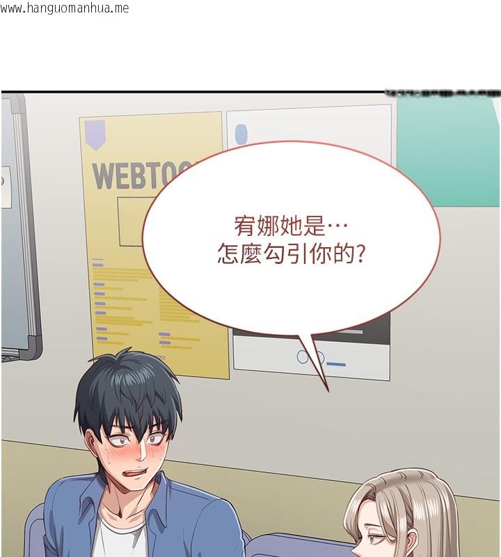 韩国漫画倒追游戏韩漫_倒追游戏-第4话-觊觎朋友的男友…在线免费阅读-韩国漫画-第159张图片