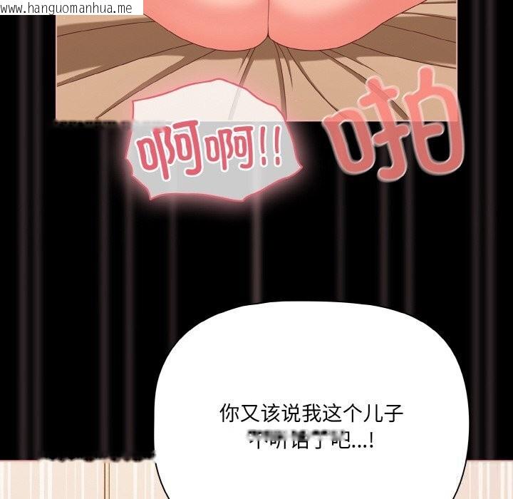 韩国漫画幸福来得太突然韩漫_幸福来得太突然-第30话在线免费阅读-韩国漫画-第58张图片