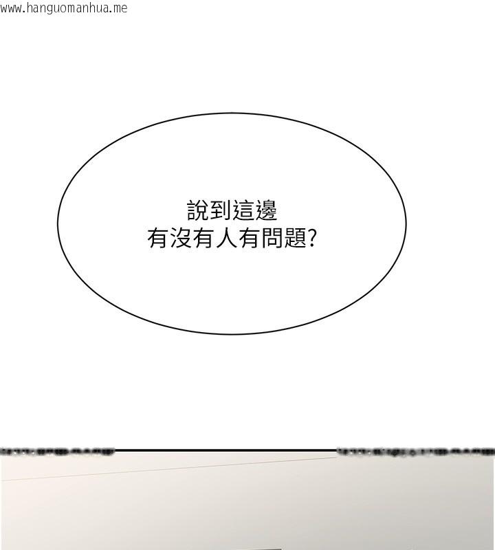 韩国漫画倒追游戏韩漫_倒追游戏-第4话-觊觎朋友的男友…在线免费阅读-韩国漫画-第53张图片
