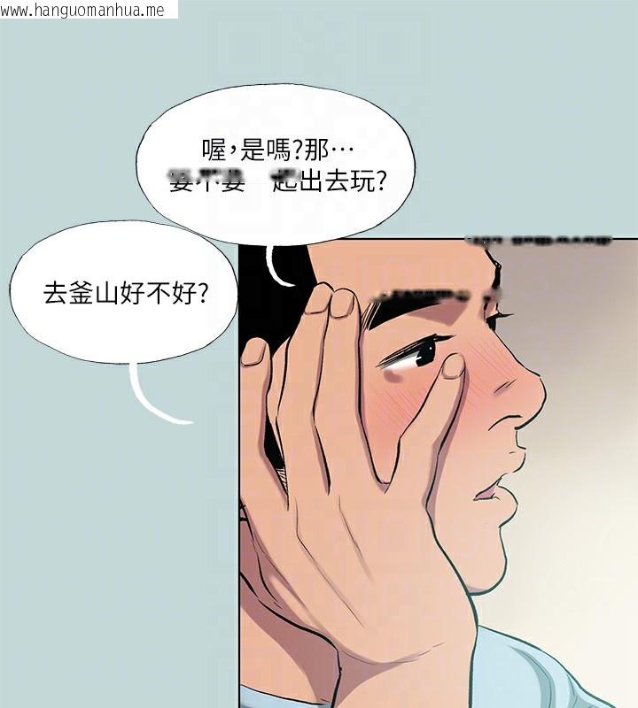 韩国漫画纵夏夜之梦(无码版)韩漫_纵夏夜之梦(无码版)-第97话-妳要不要摸摸看?在线免费阅读-韩国漫画-第80张图片
