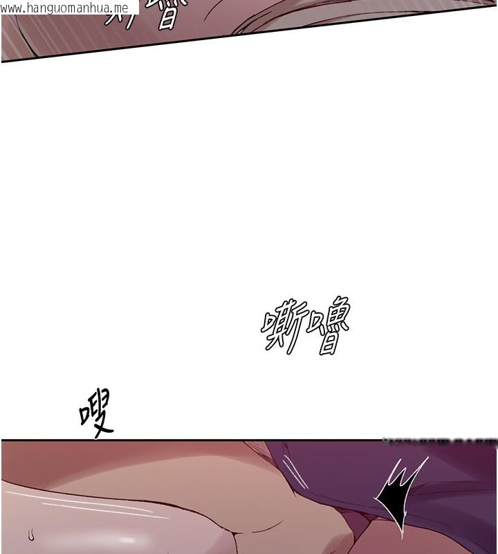 韩国漫画秘密教学韩漫_秘密教学-第274话-我可以告诉妳子豪在哪在线免费阅读-韩国漫画-第53张图片