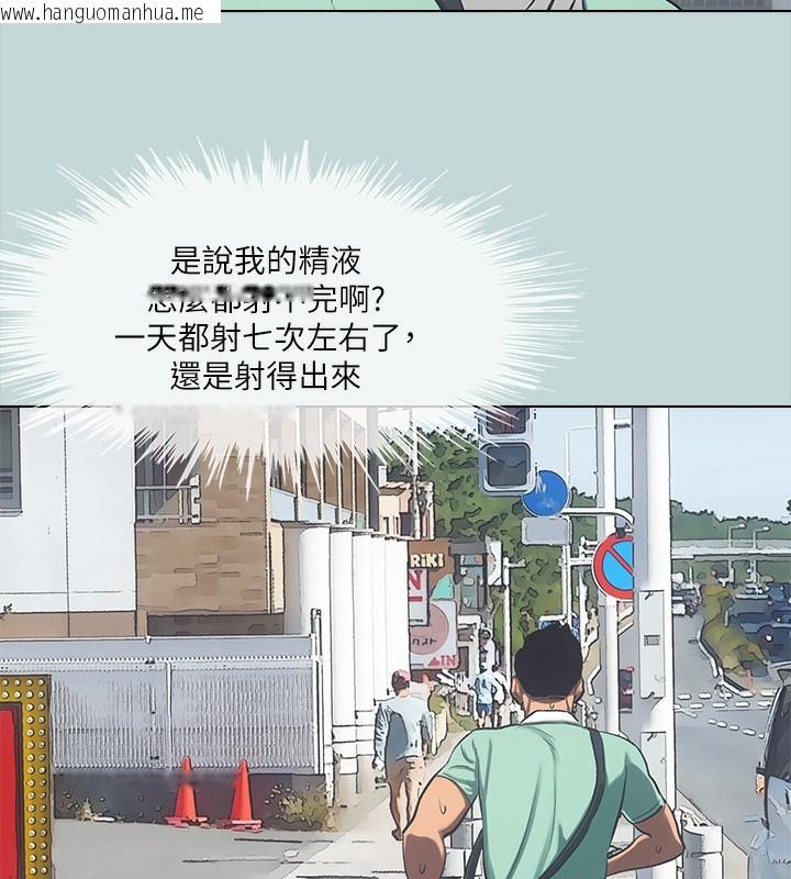 韩国漫画纵夏夜之梦(无码版)韩漫_纵夏夜之梦(无码版)-第98话-妳是不是喜欢我?在线免费阅读-韩国漫画-第23张图片