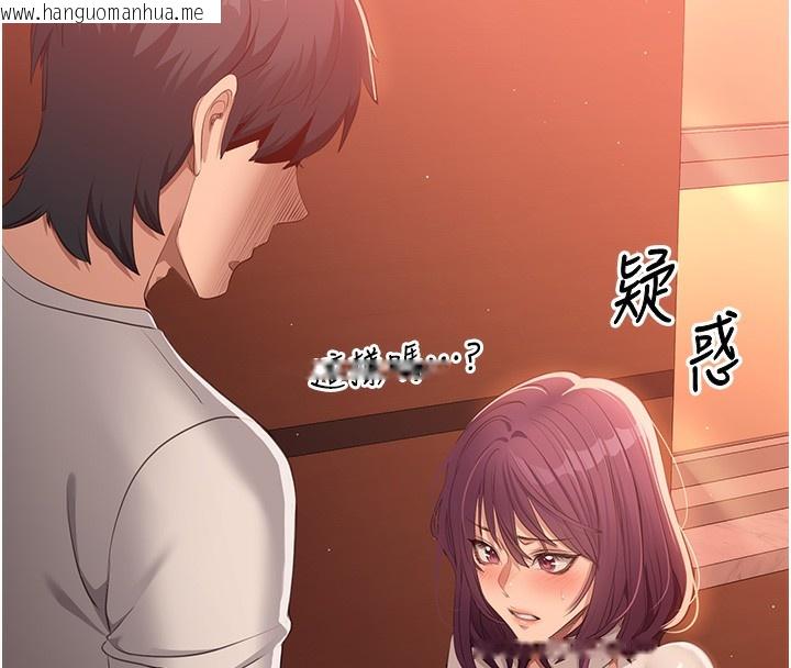 韩国漫画倒追游戏韩漫_倒追游戏-第2话-人为刀俎，我为鱼肉在线免费阅读-韩国漫画-第222张图片