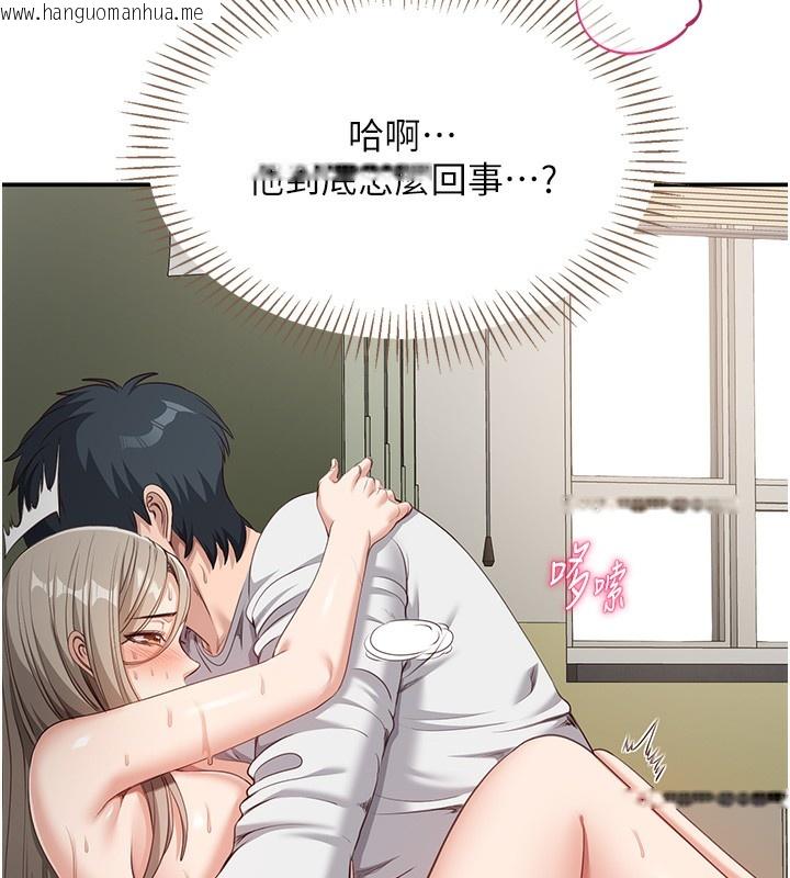 韩国漫画倒追游戏韩漫_倒追游戏-第7话-妳这个死花痴在线免费阅读-韩国漫画-第133张图片
