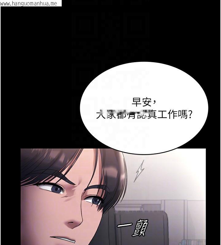 韩国漫画老板娘的诱惑韩漫_老板娘的诱惑-第61话-变态性欲的起始点在线免费阅读-韩国漫画-第33张图片
