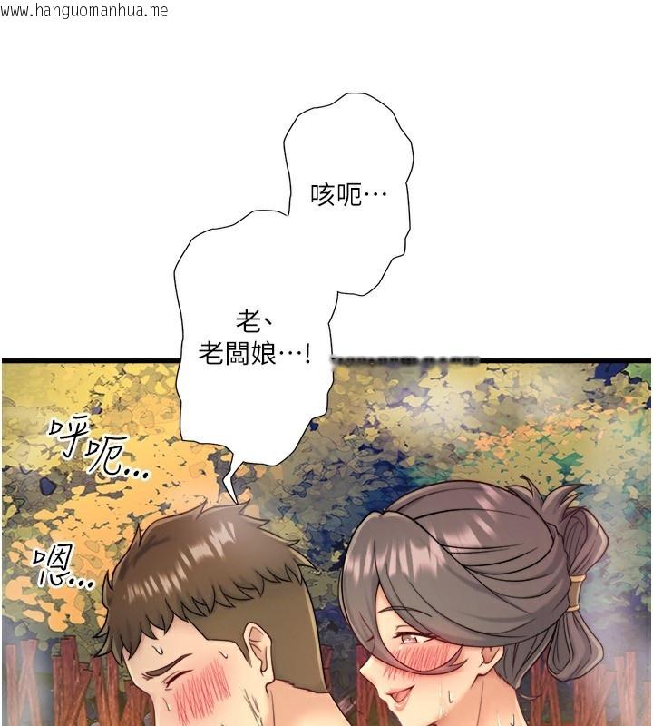 韩国漫画秘密温泉:混汤旅馆韩漫_秘密温泉:混汤旅馆-外传-第1话-老板娘的热情款待在线免费阅读-韩国漫画-第36张图片