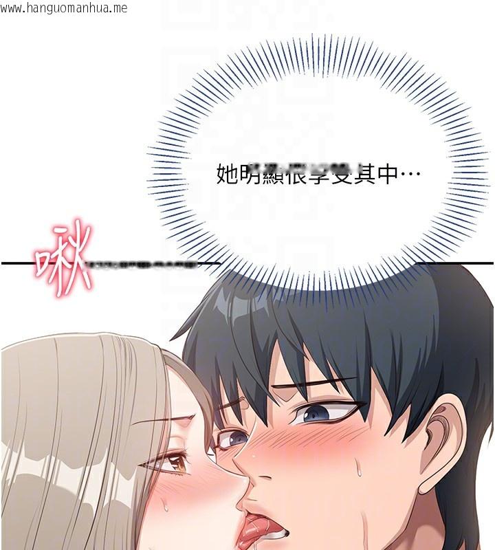 韩国漫画倒追游戏韩漫_倒追游戏-第7话-妳这个死花痴在线免费阅读-韩国漫画-第60张图片