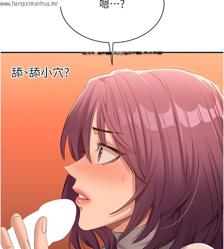 韩国漫画倒追游戏韩漫_倒追游戏-第2话-人为刀俎，我为鱼肉在线免费阅读-韩国漫画-第231张图片