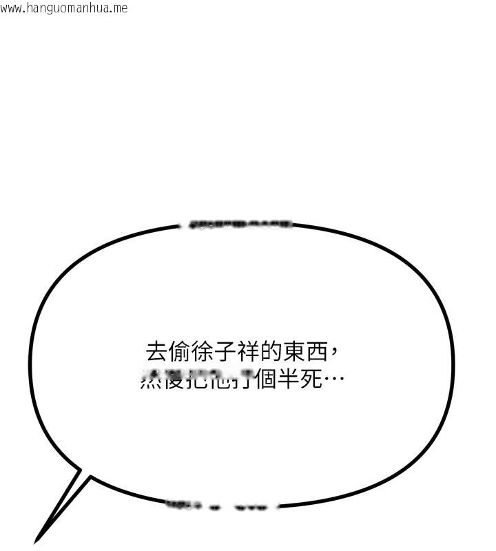 韩国漫画恶次人生韩漫_恶次人生-第32话-替我报复徐子祥在线免费阅读-韩国漫画-第17张图片