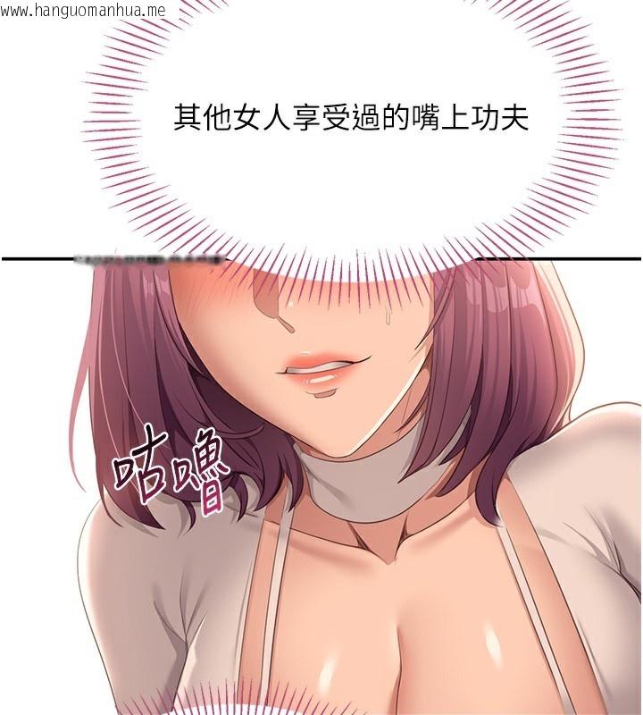 韩国漫画倒追游戏韩漫_倒追游戏-第2话-人为刀俎，我为鱼肉在线免费阅读-韩国漫画-第240张图片