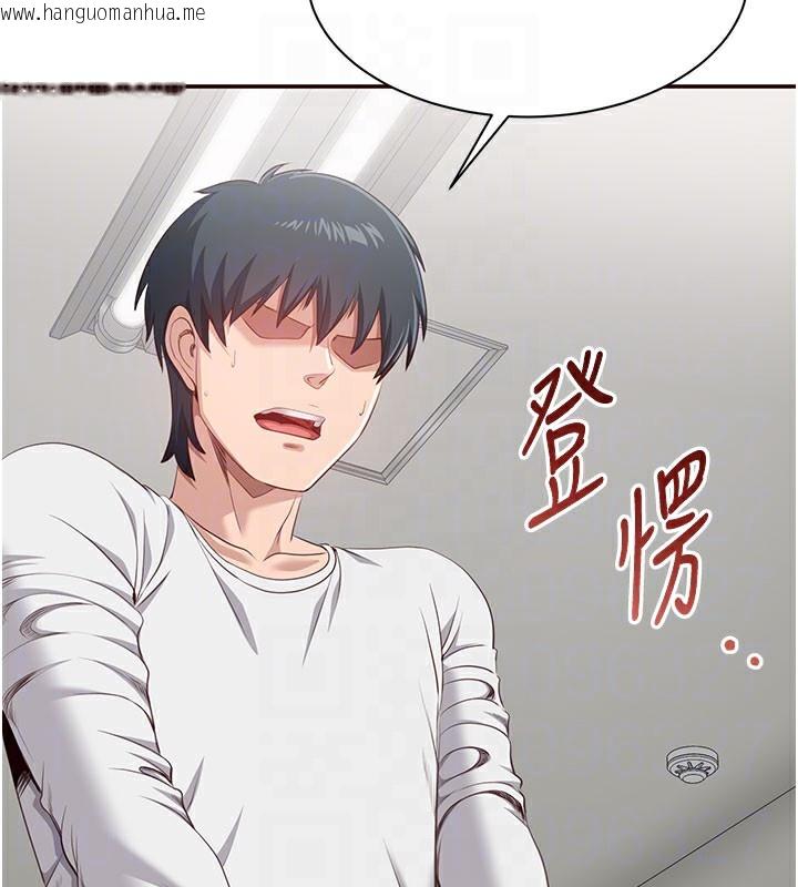 韩国漫画倒追游戏韩漫_倒追游戏-第6话-抱歉…男友借我一下在线免费阅读-韩国漫画-第95张图片
