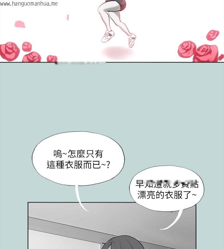 韩国漫画纵夏夜之梦(无码版)韩漫_纵夏夜之梦(无码版)-第98话-妳是不是喜欢我?在线免费阅读-韩国漫画-第85张图片