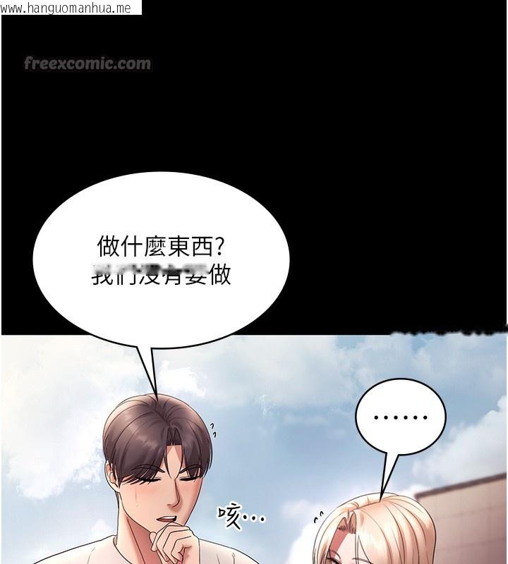 韩国漫画老板娘的诱惑韩漫_老板娘的诱惑-第61话-变态性欲的起始点在线免费阅读-韩国漫画-第112张图片