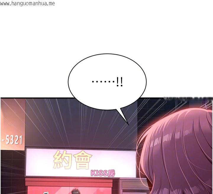 韩国漫画倒追游戏韩漫_倒追游戏-第2话-人为刀俎，我为鱼肉在线免费阅读-韩国漫画-第95张图片