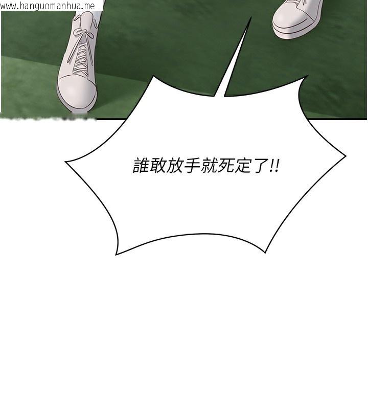 韩国漫画倒追游戏韩漫_倒追游戏-第2话-人为刀俎，我为鱼肉在线免费阅读-韩国漫画-第25张图片
