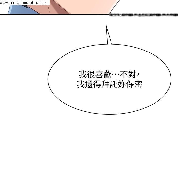 韩国漫画倒追游戏韩漫_倒追游戏-第2话-人为刀俎，我为鱼肉在线免费阅读-韩国漫画-第174张图片