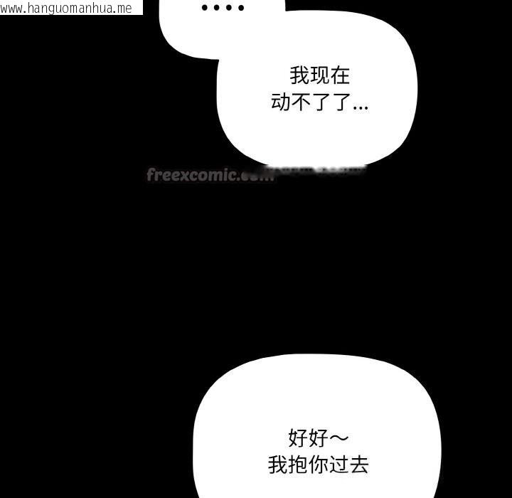 韩国漫画幸福来得太突然韩漫_幸福来得太突然-第30话在线免费阅读-韩国漫画-第140张图片