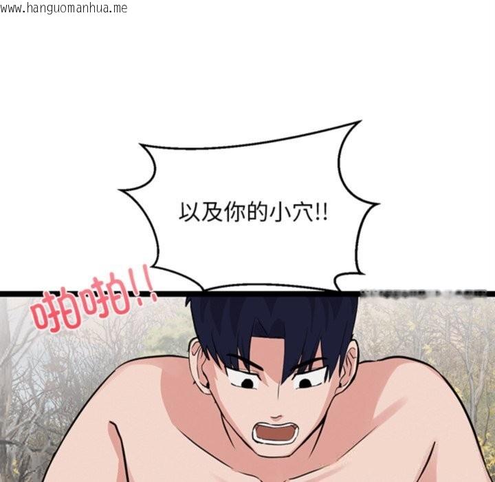 韩国漫画犬神的游戏韩漫_犬神的游戏-第26话在线免费阅读-韩国漫画-第89张图片
