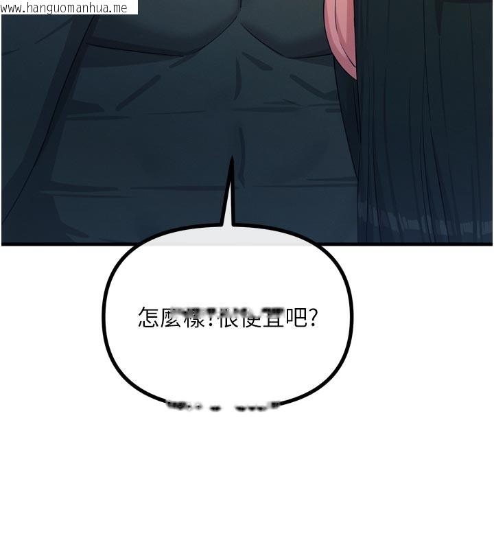 韩国漫画恶次人生韩漫_恶次人生-第32话-替我报复徐子祥在线免费阅读-韩国漫画-第68张图片