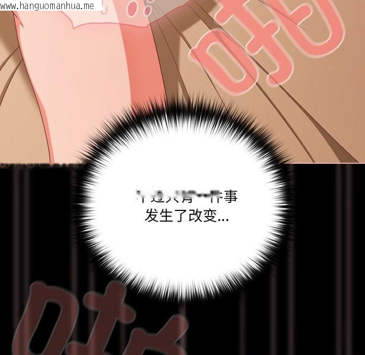 韩国漫画幸福来得太突然韩漫_幸福来得太突然-第30话在线免费阅读-韩国漫画-第81张图片