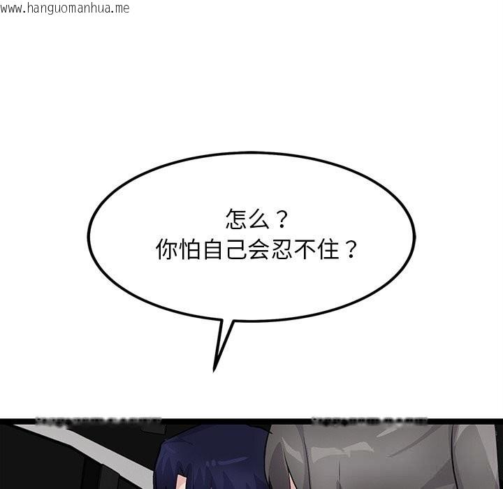 韩国漫画犬神的游戏韩漫_犬神的游戏-第26话在线免费阅读-韩国漫画-第26张图片
